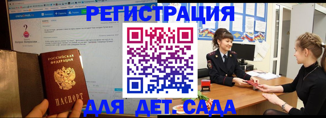 временная регистрация недорого в Свободном