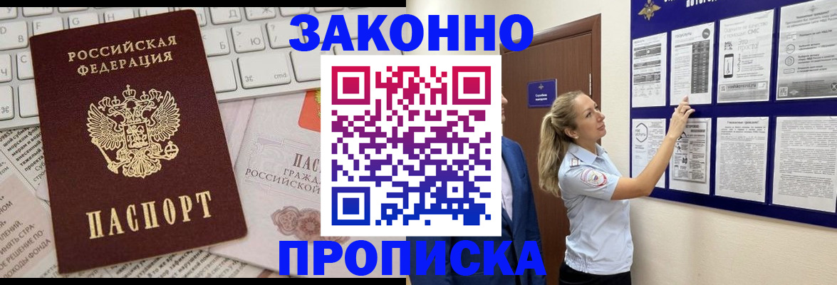 миграционный учет в Свободном