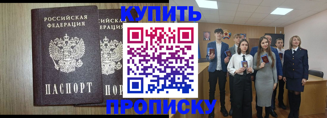 прописка гарантия в Свободном