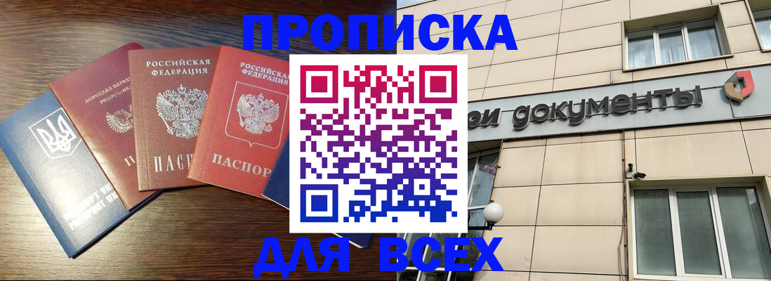 миграционный учет в Свободном