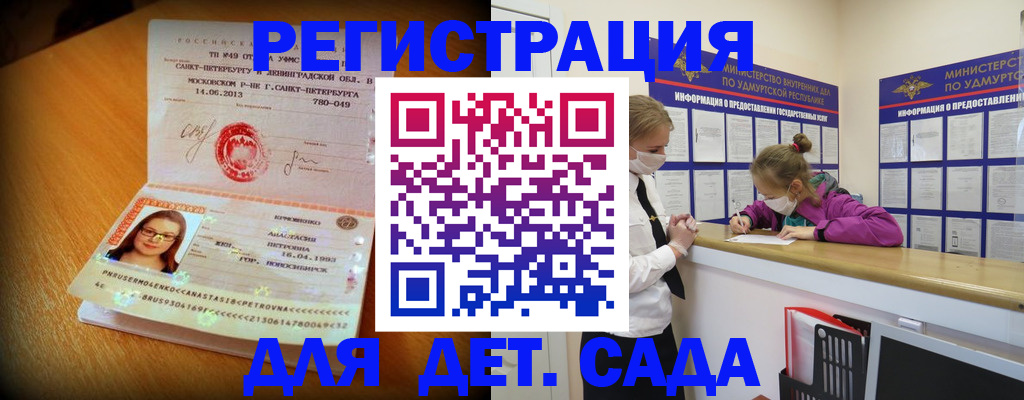 временная регистрация в Свободном